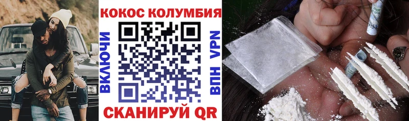COCAIN Эквадор  Чебаркуль 