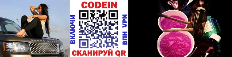 Кодеин напиток Lean (лин) где продают Чебаркуль