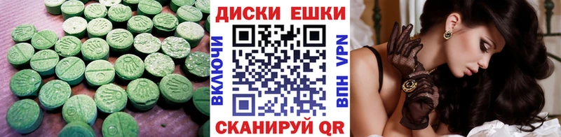 Ecstasy XTC  Чебаркуль 