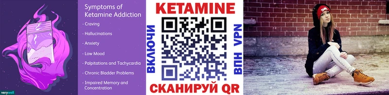 Кетамин ketamine  Чебаркуль 