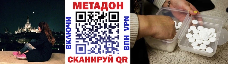 как найти наркотики  Чебаркуль  Метадон methadone 