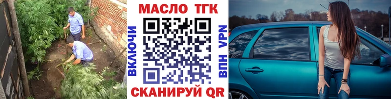 ТГК вейп  как найти   Чебаркуль 