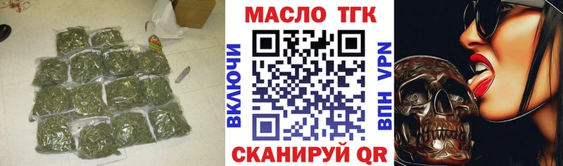 Дистиллят ТГК вейп с тгк Чебаркуль